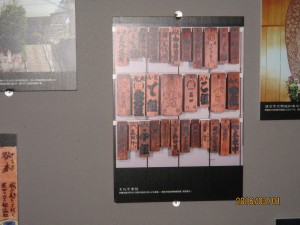 2.荏田宿招き看板横浜歴史博物館蔵（センター北）